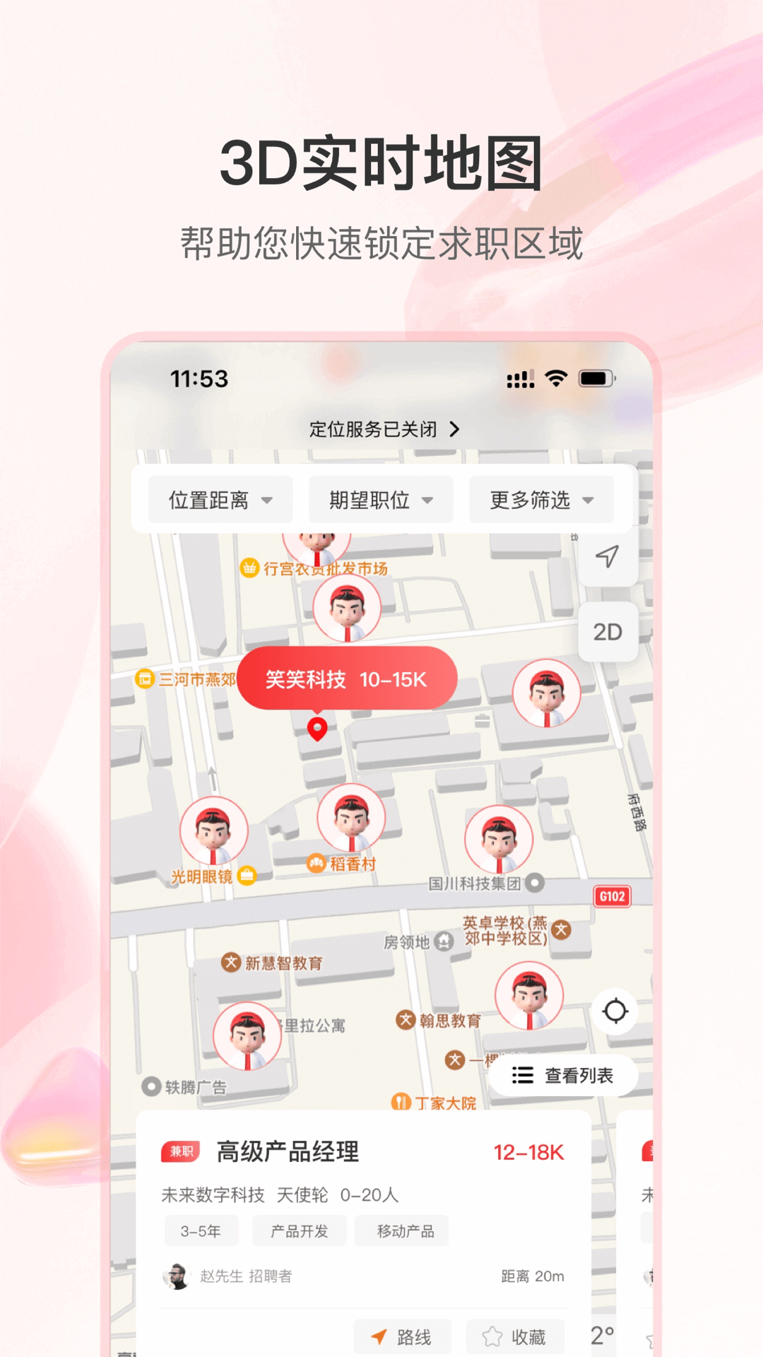 知城优聘2