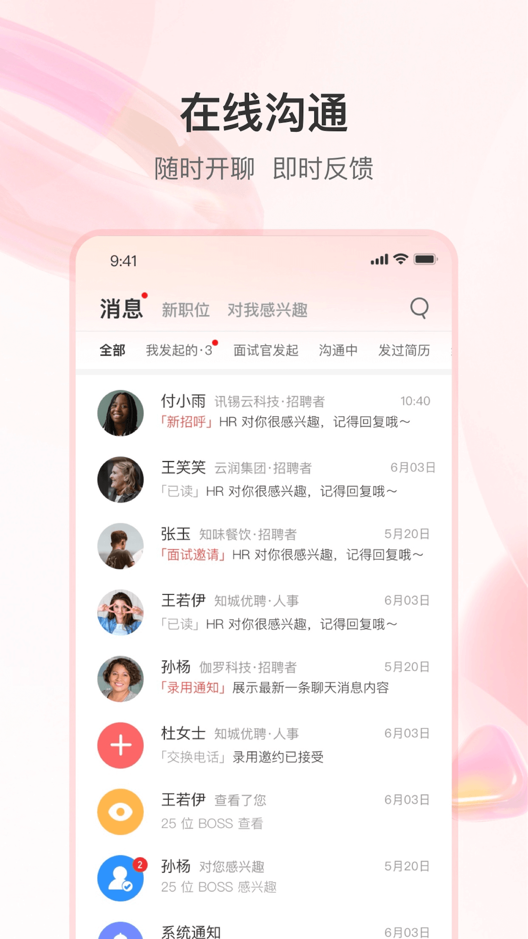 知城优聘3