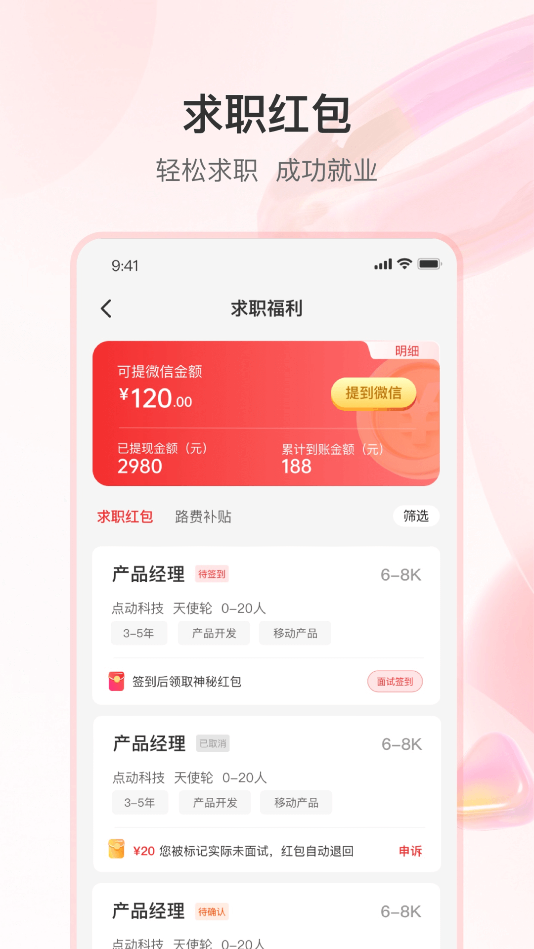 知城优聘4