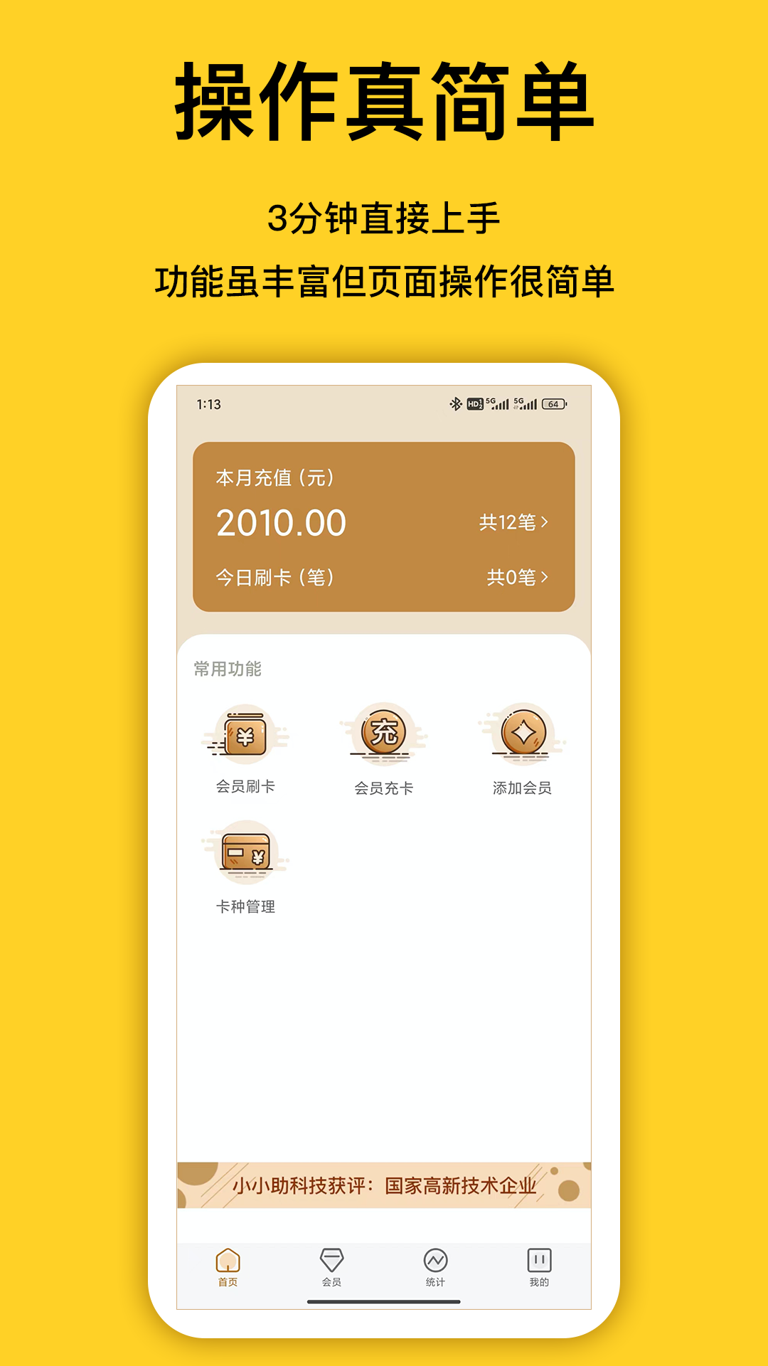 小小助会员最新版截图3