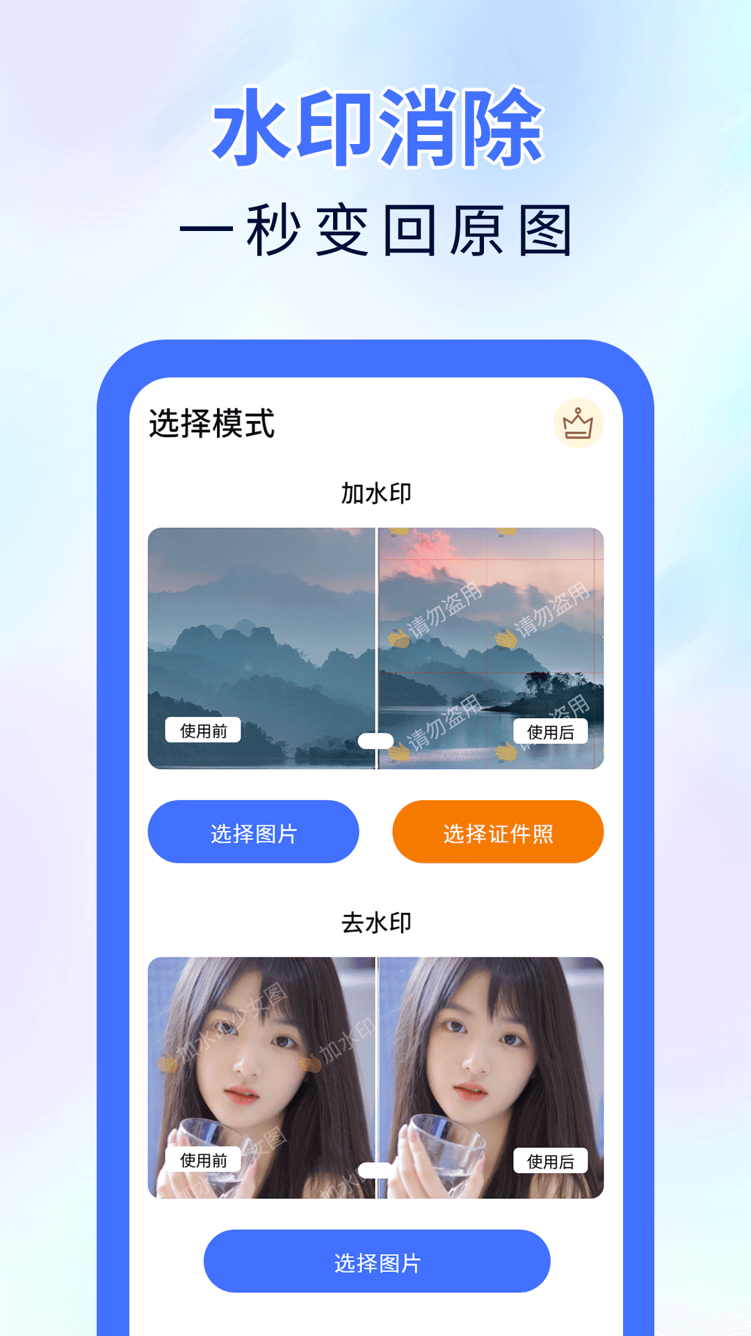 魔术橡皮擦4