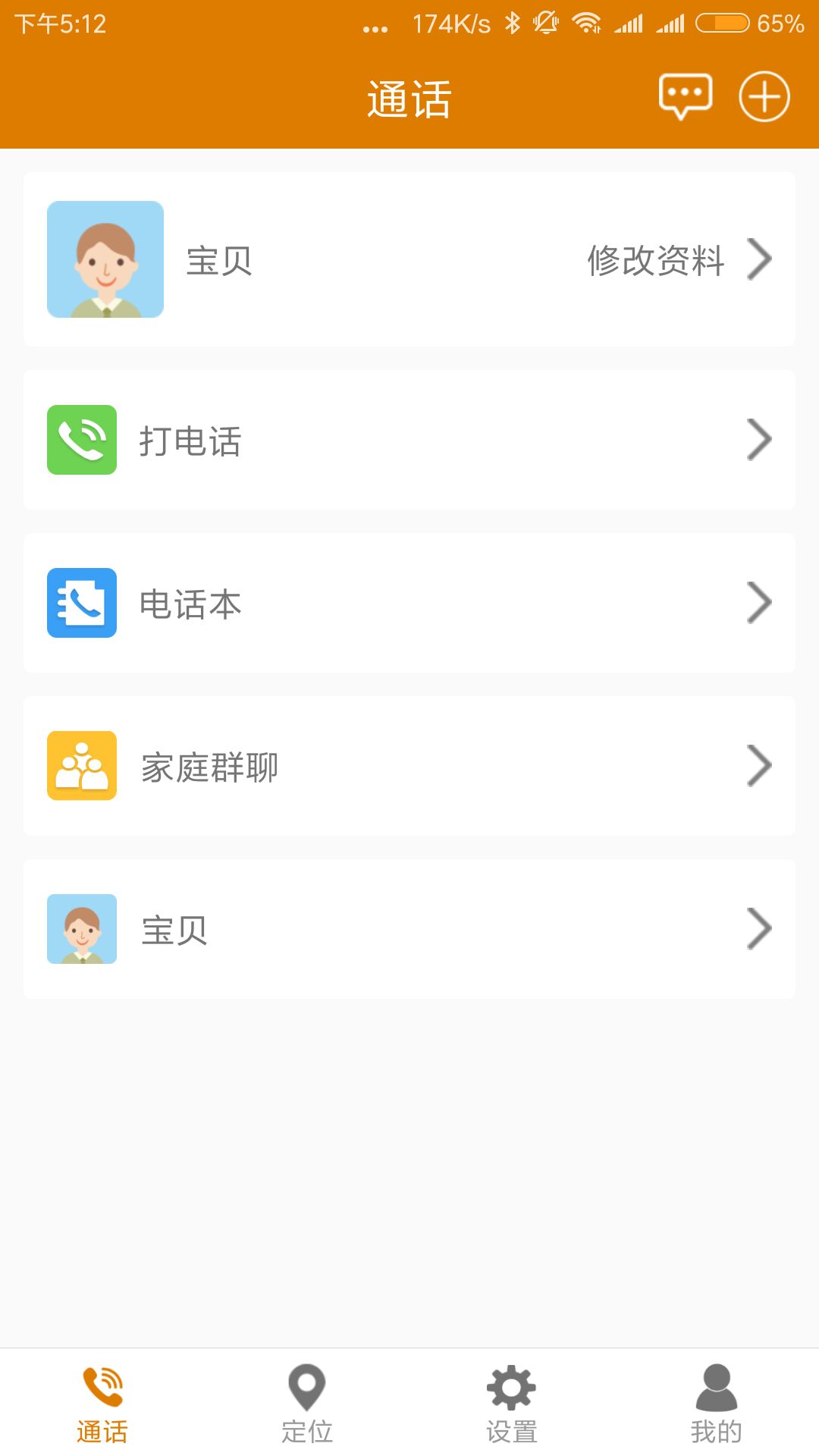菲家截图1
