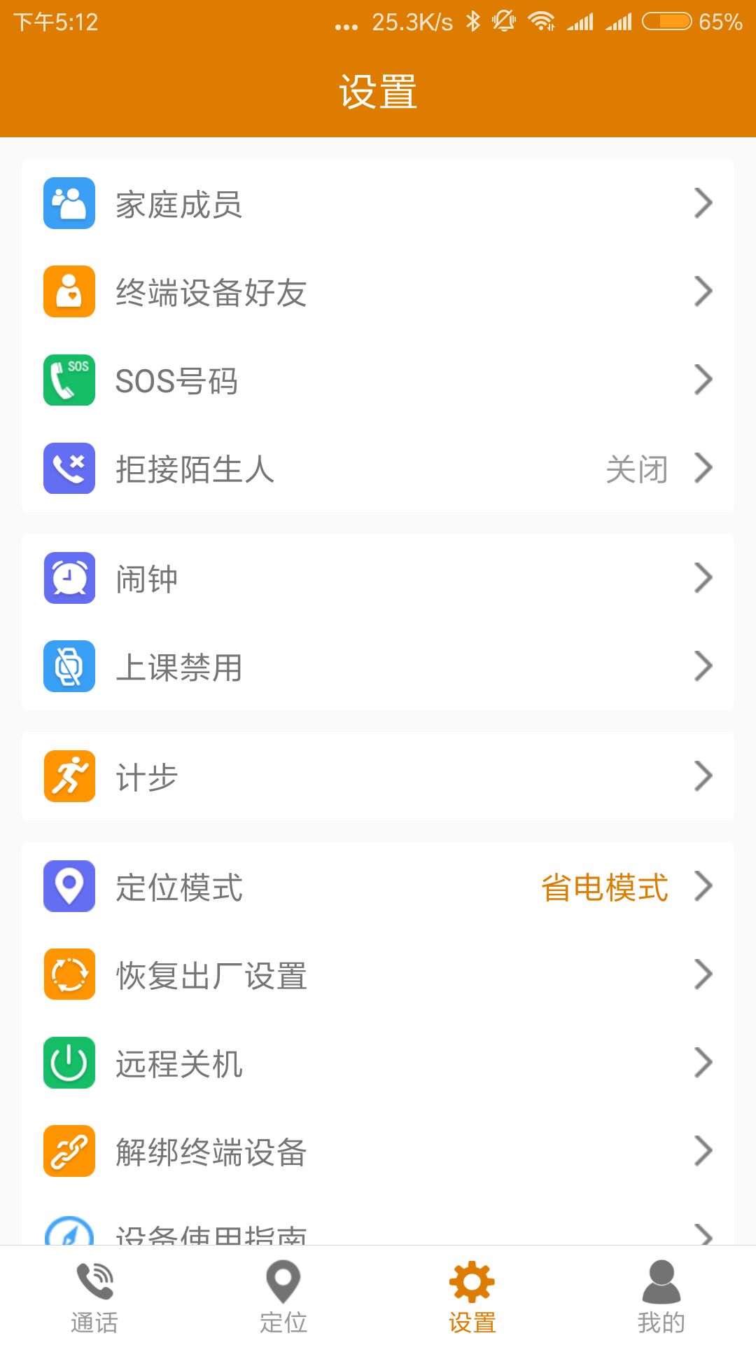 菲家截图2