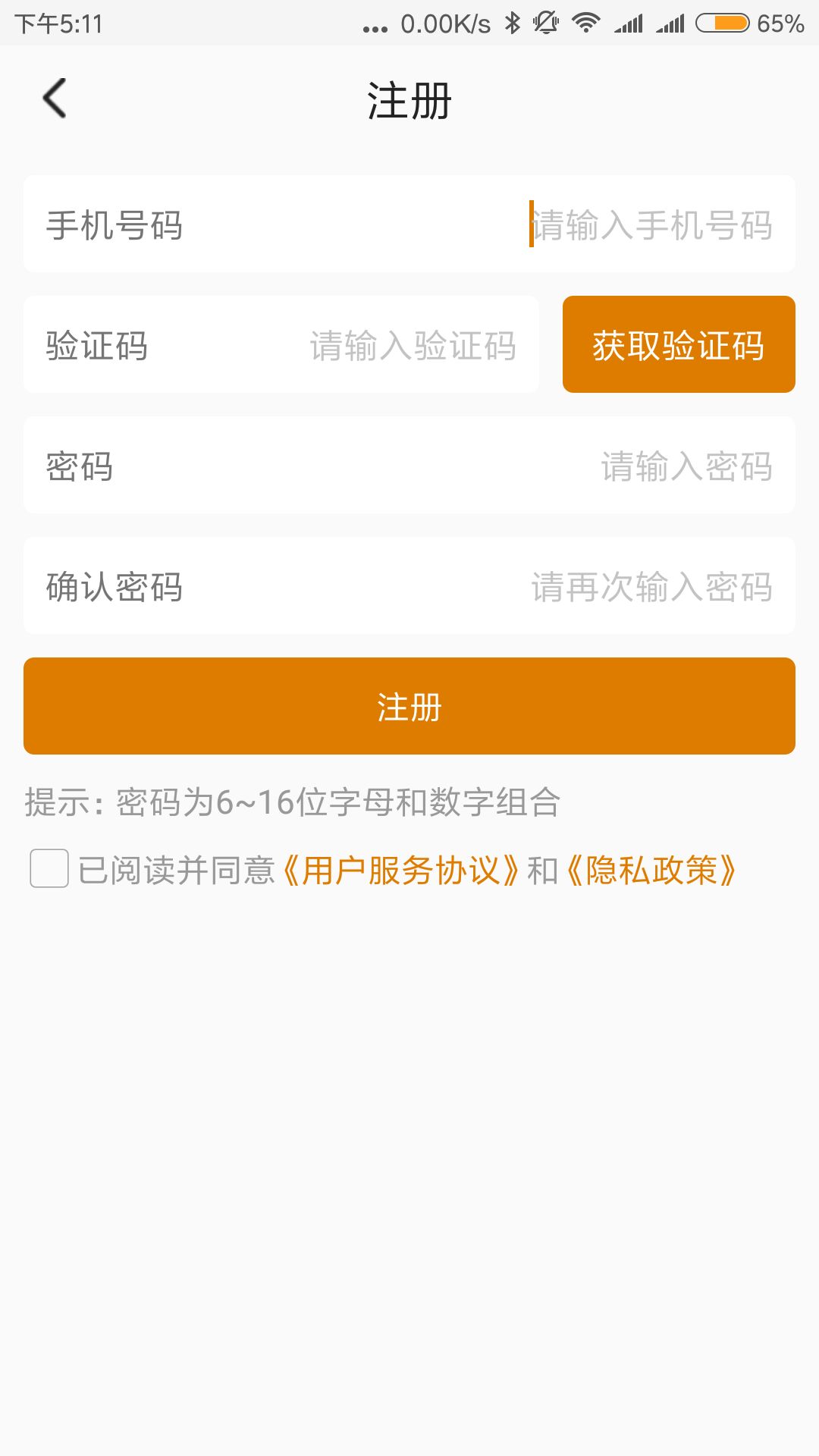 菲家截图3