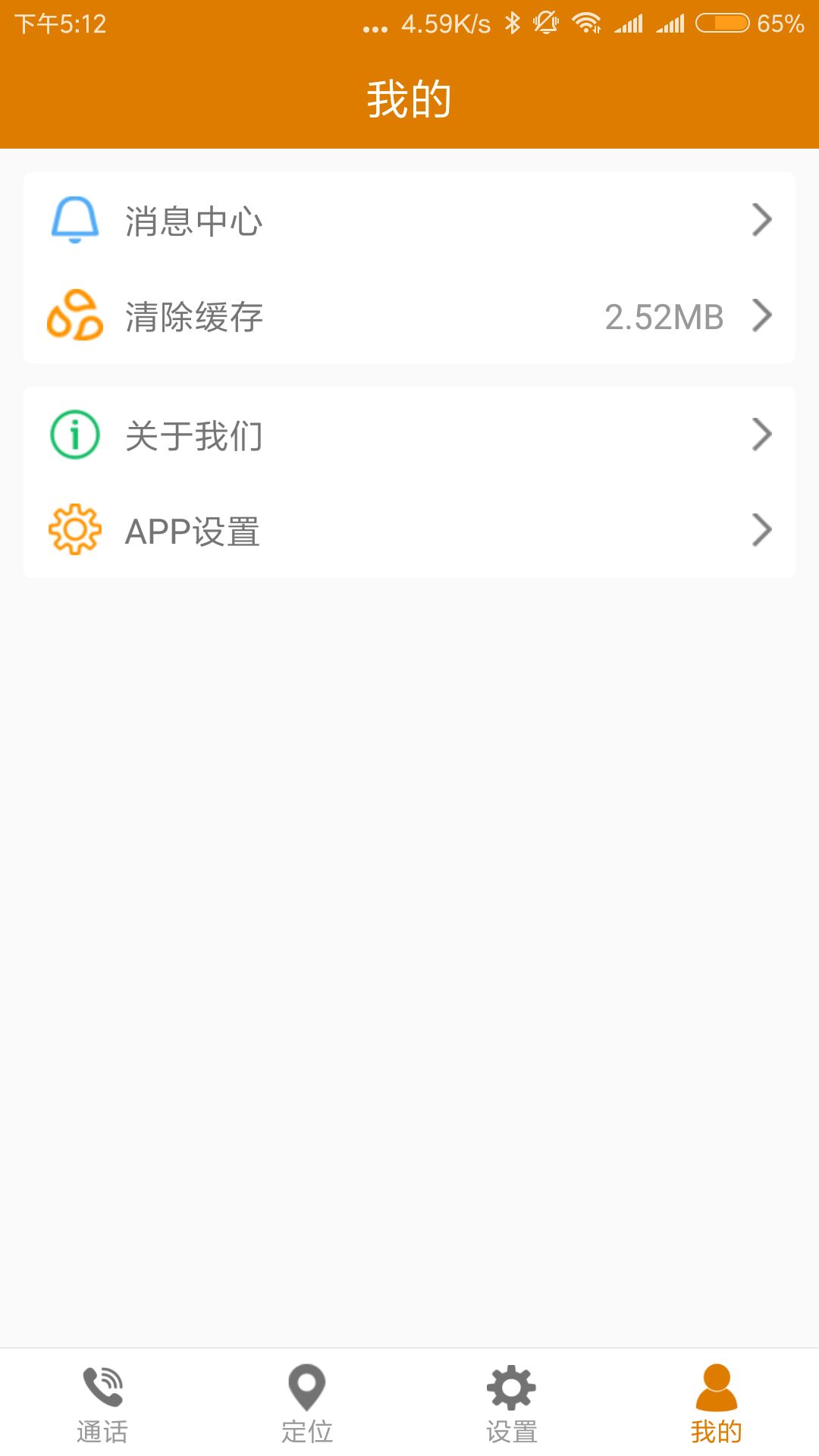 菲家截图4