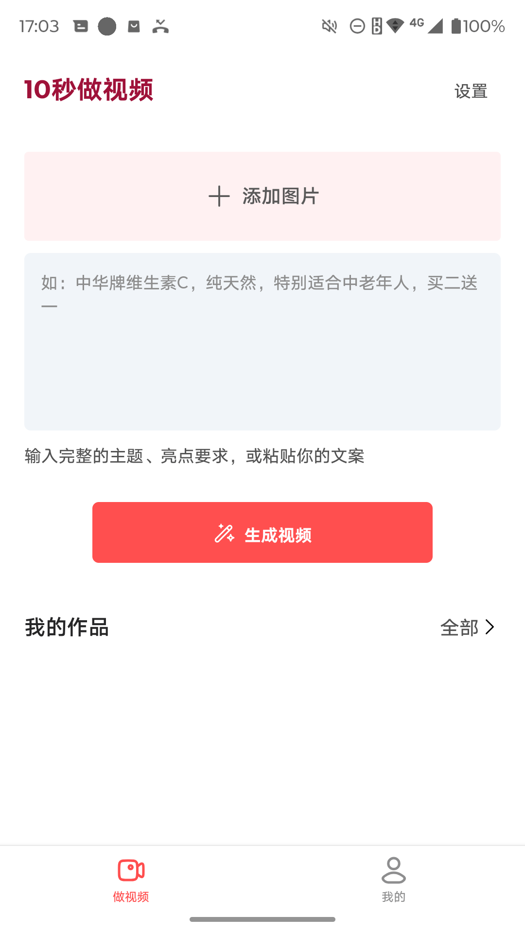 钩子AI截图2