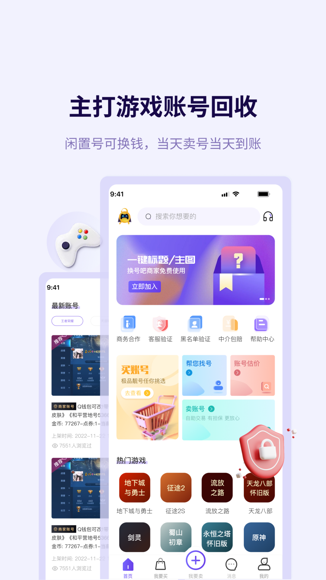 换号吧截图