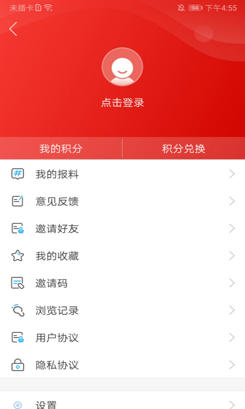 今日高平截图4