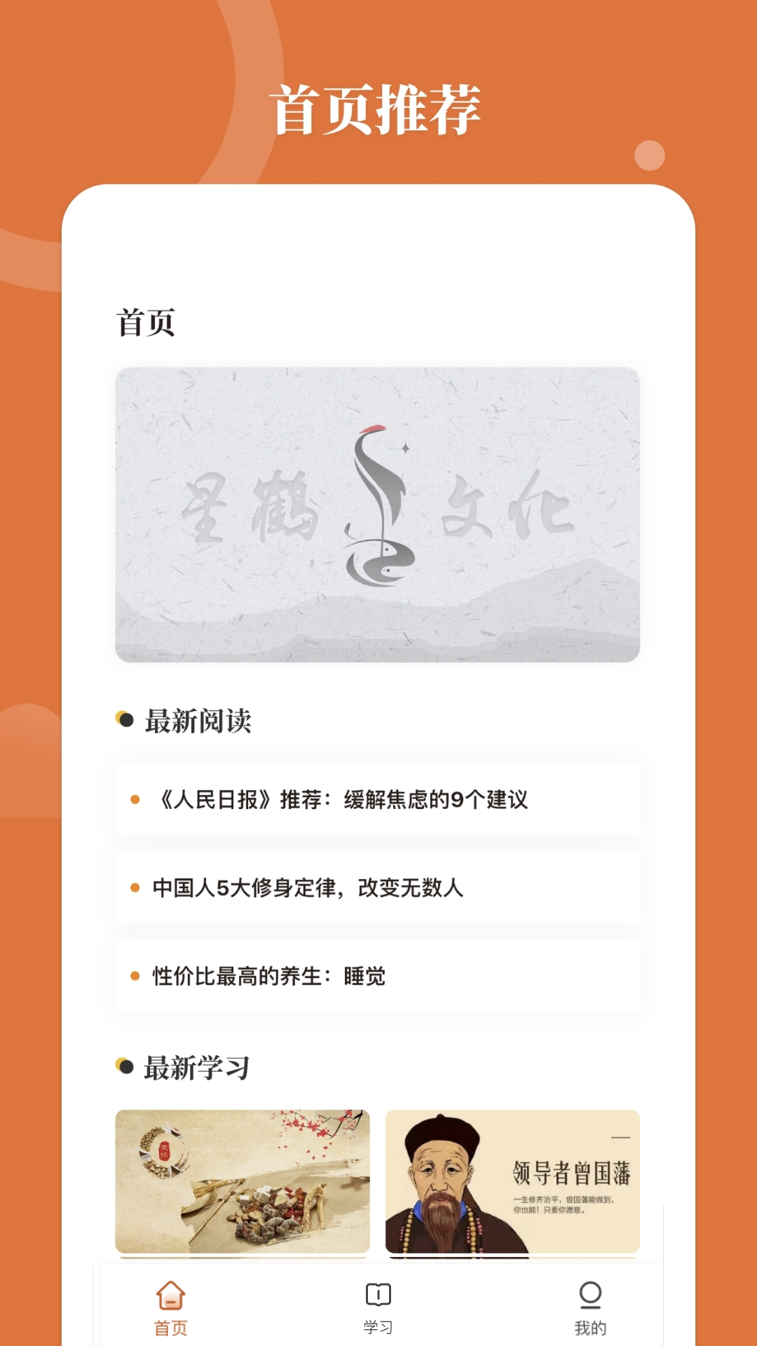 星鹤学习工具2