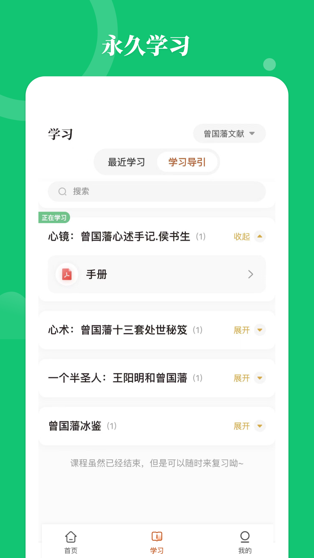 星鹤学习工具3