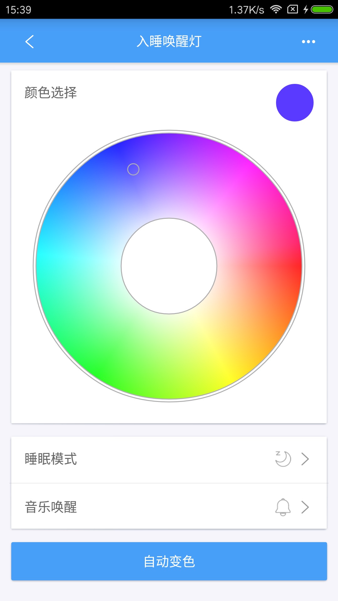 欧普智慧灯光截图0