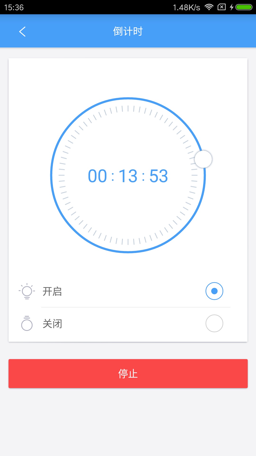 欧普智慧灯光截图1