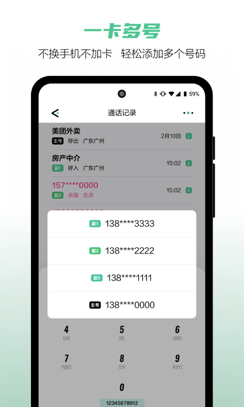 和多号截图0