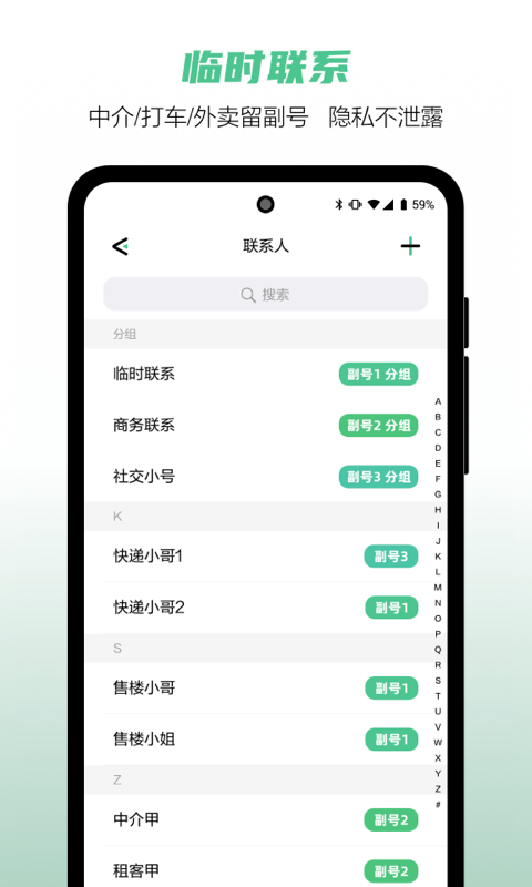 和多号截图4
