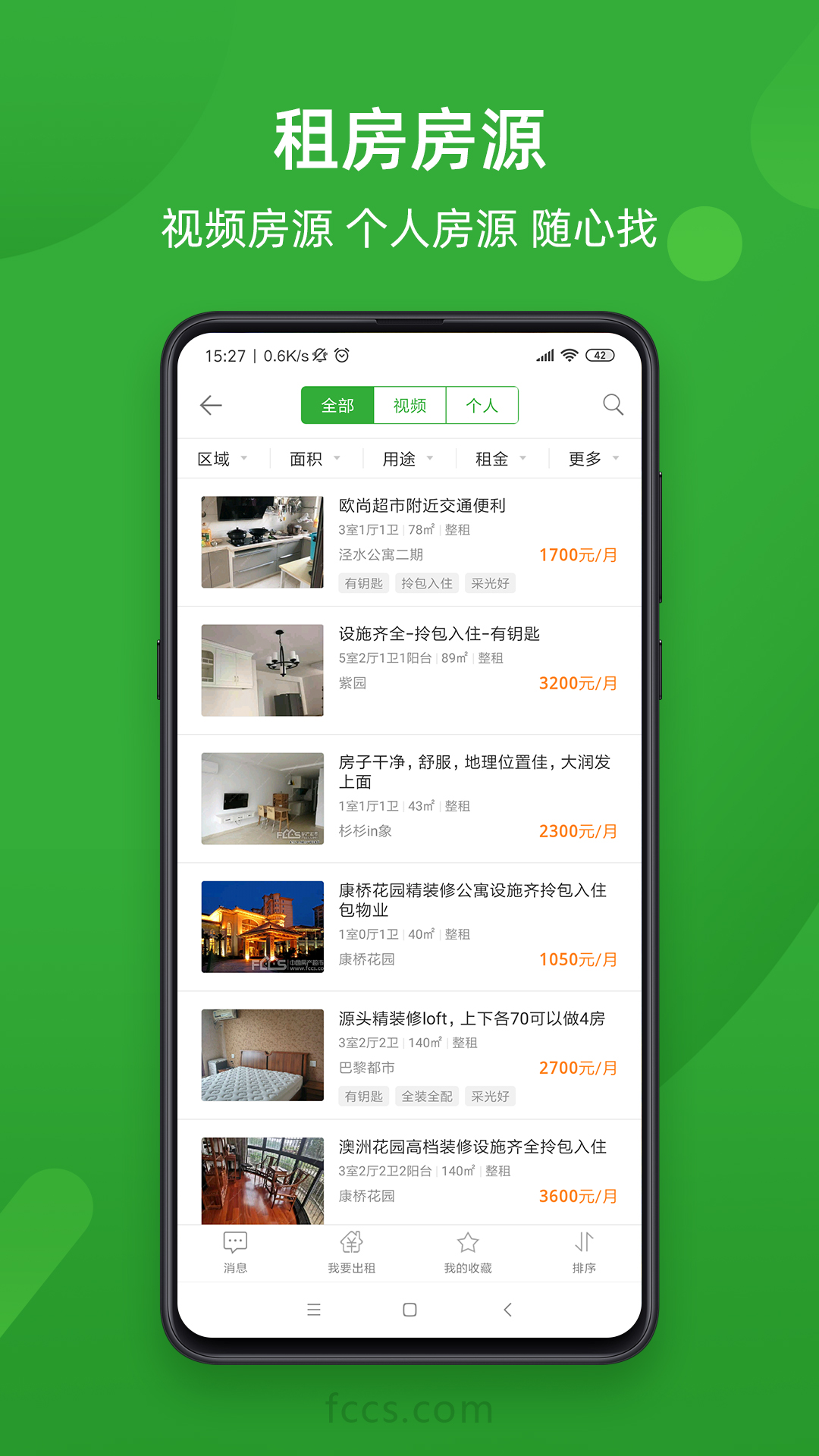 房产超市5