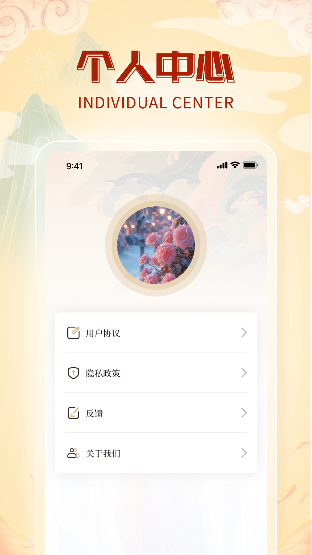 成语天才截图3
