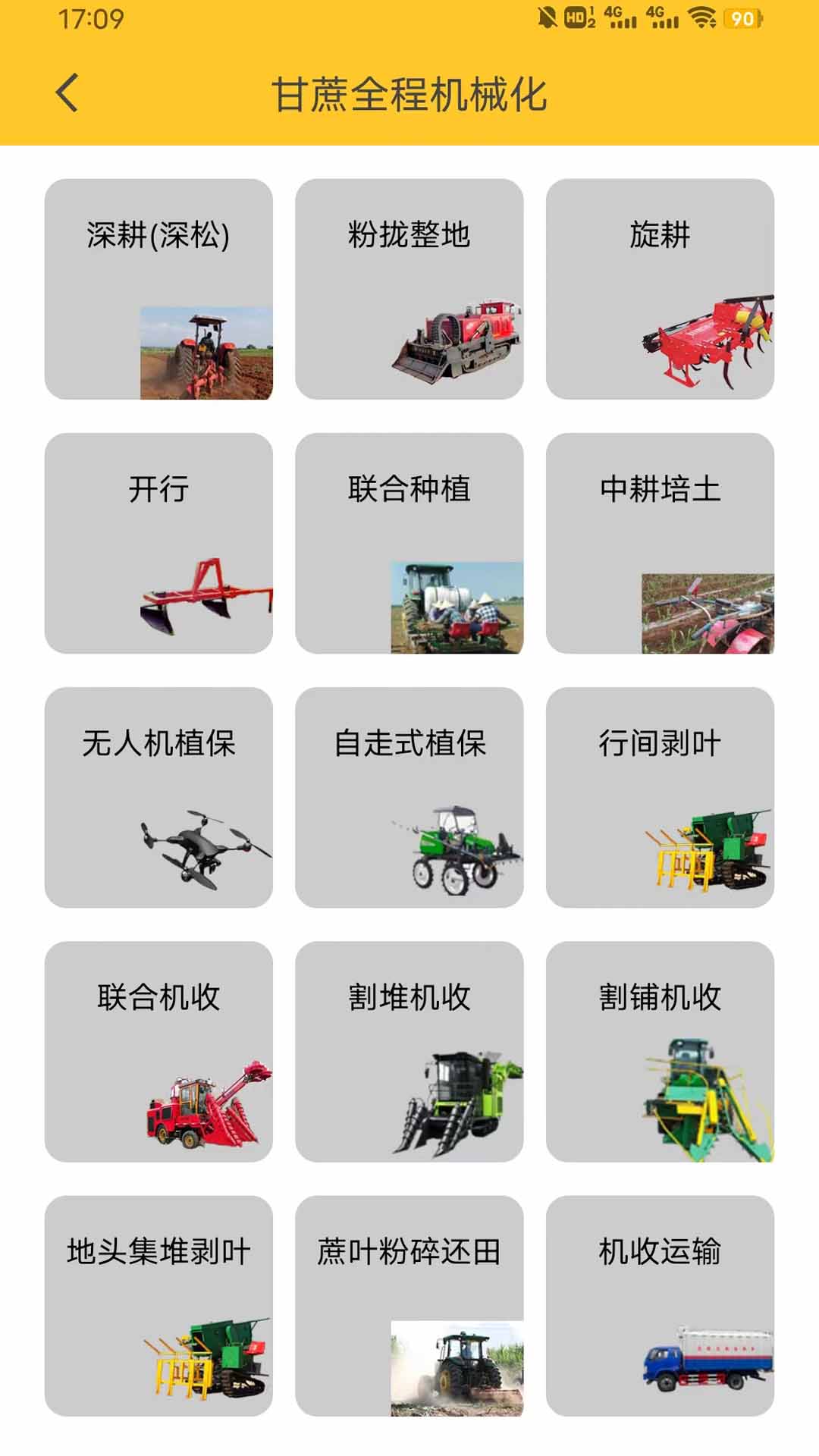 贵港农机3