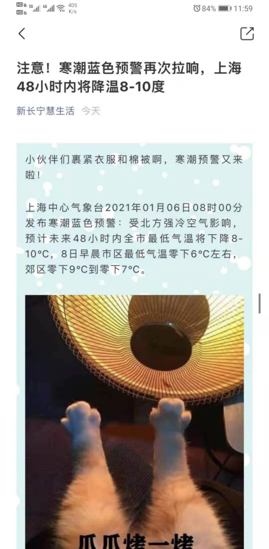 新长宁慧生活4