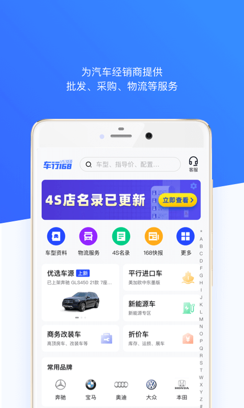 车行168截图0