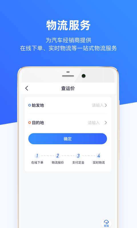 车行168截图3