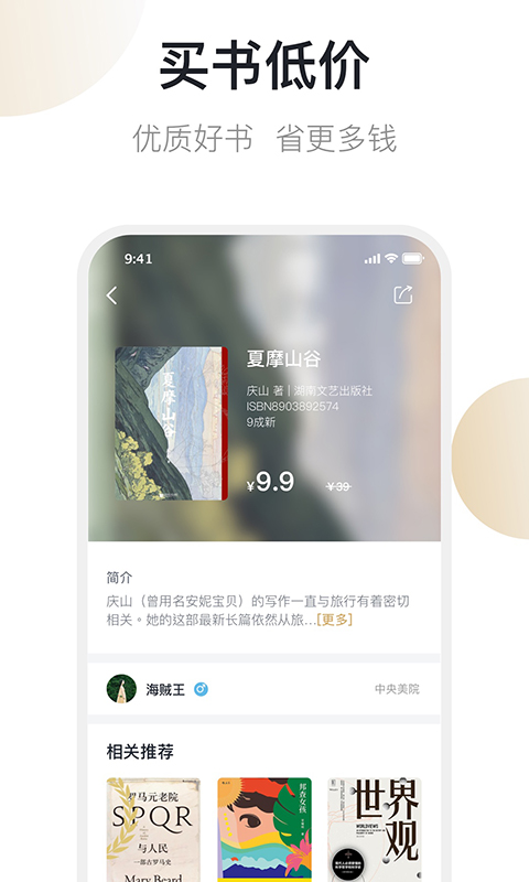 旧书街2