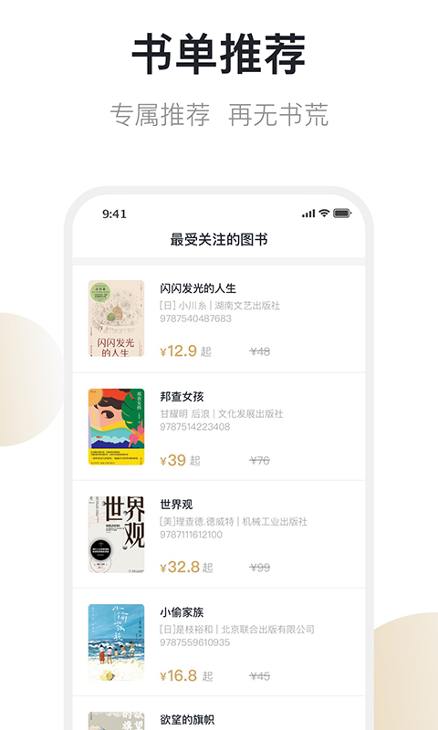 旧书街3