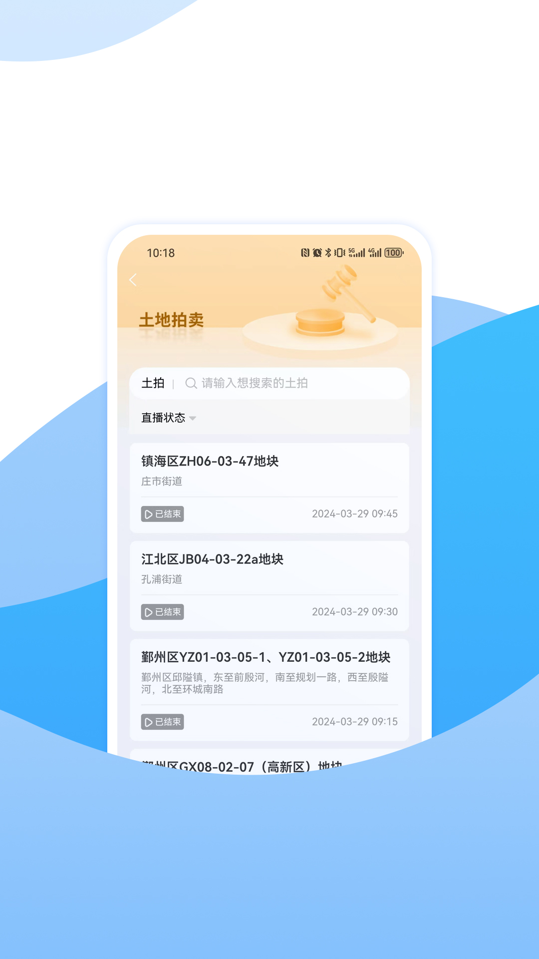 宁波房产截图3