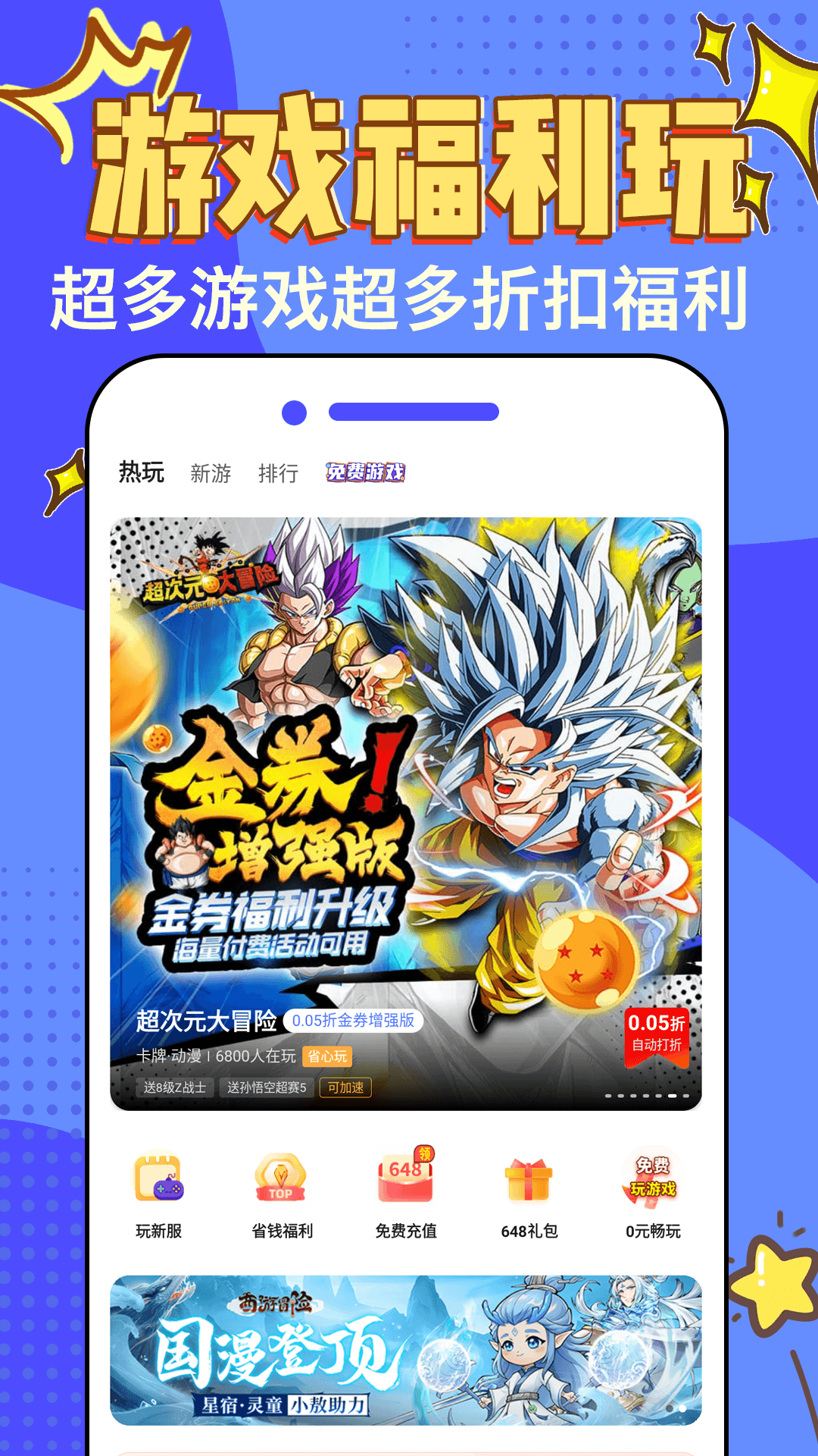天天折扣玩截图0