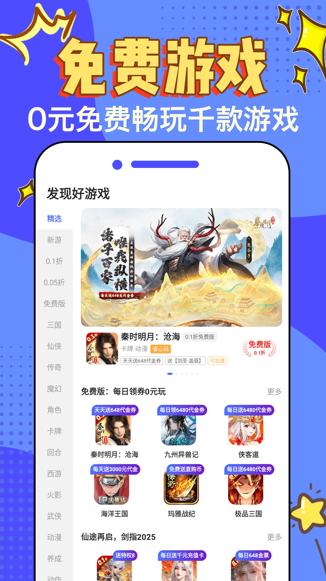 天天折扣玩截图2