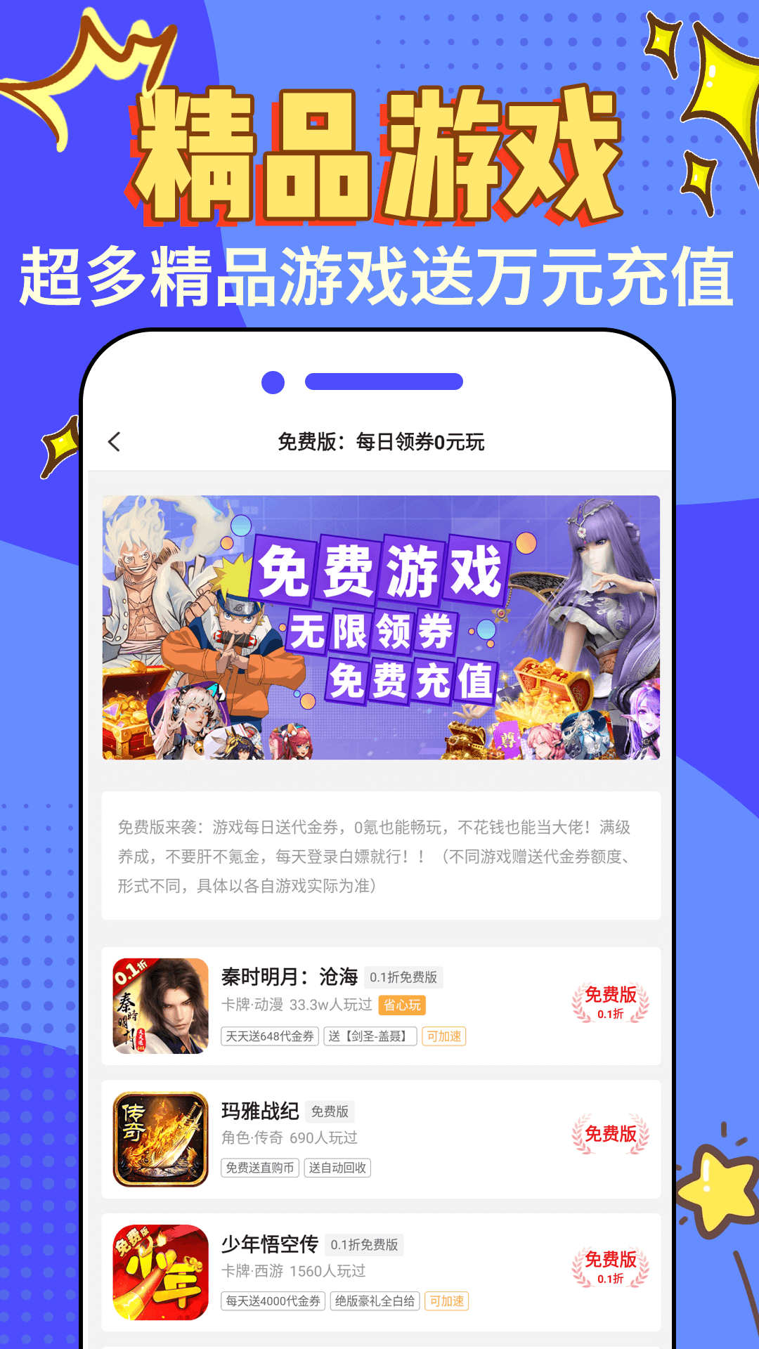 天天折扣玩截图3