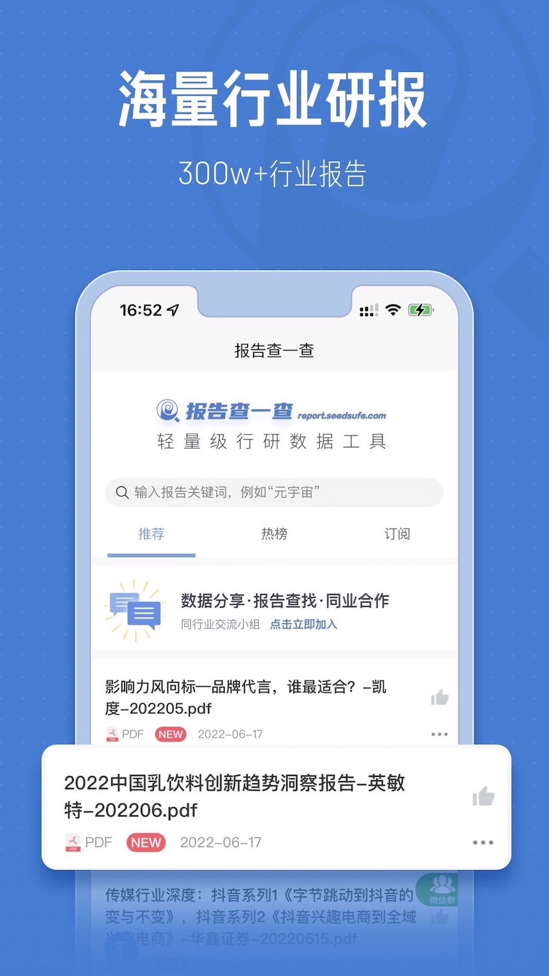 报告查一查截图0
