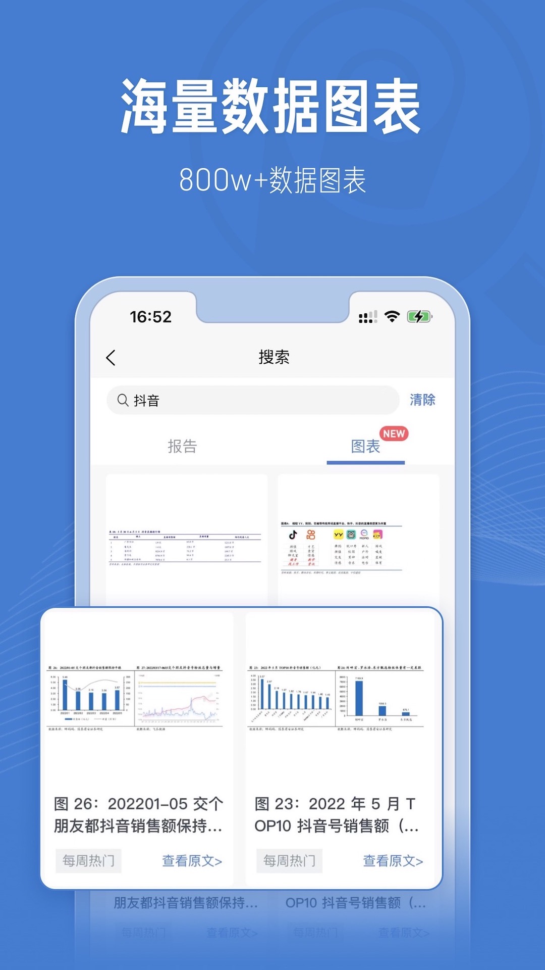 报告查一查截图2