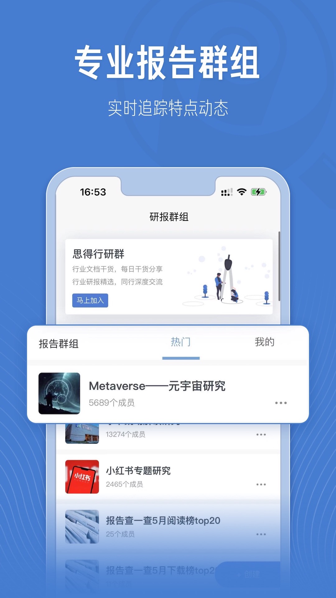 报告查一查截图3