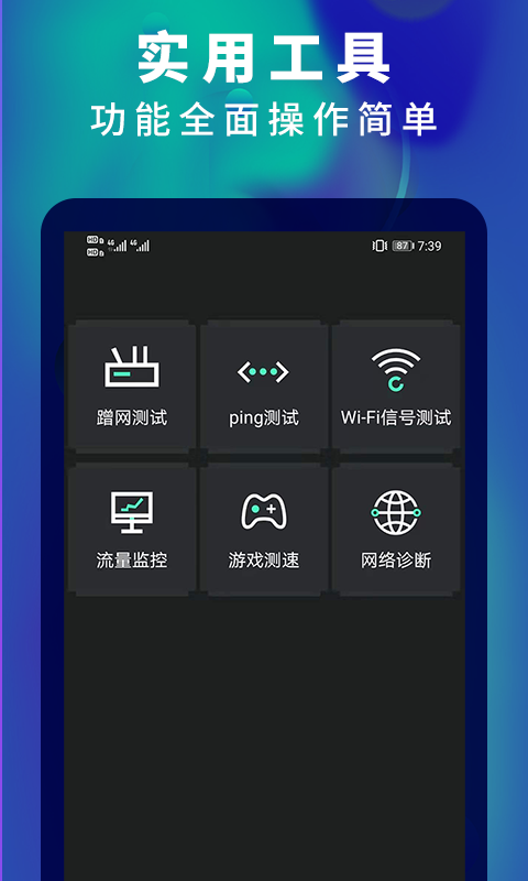 5G网速测速截图4