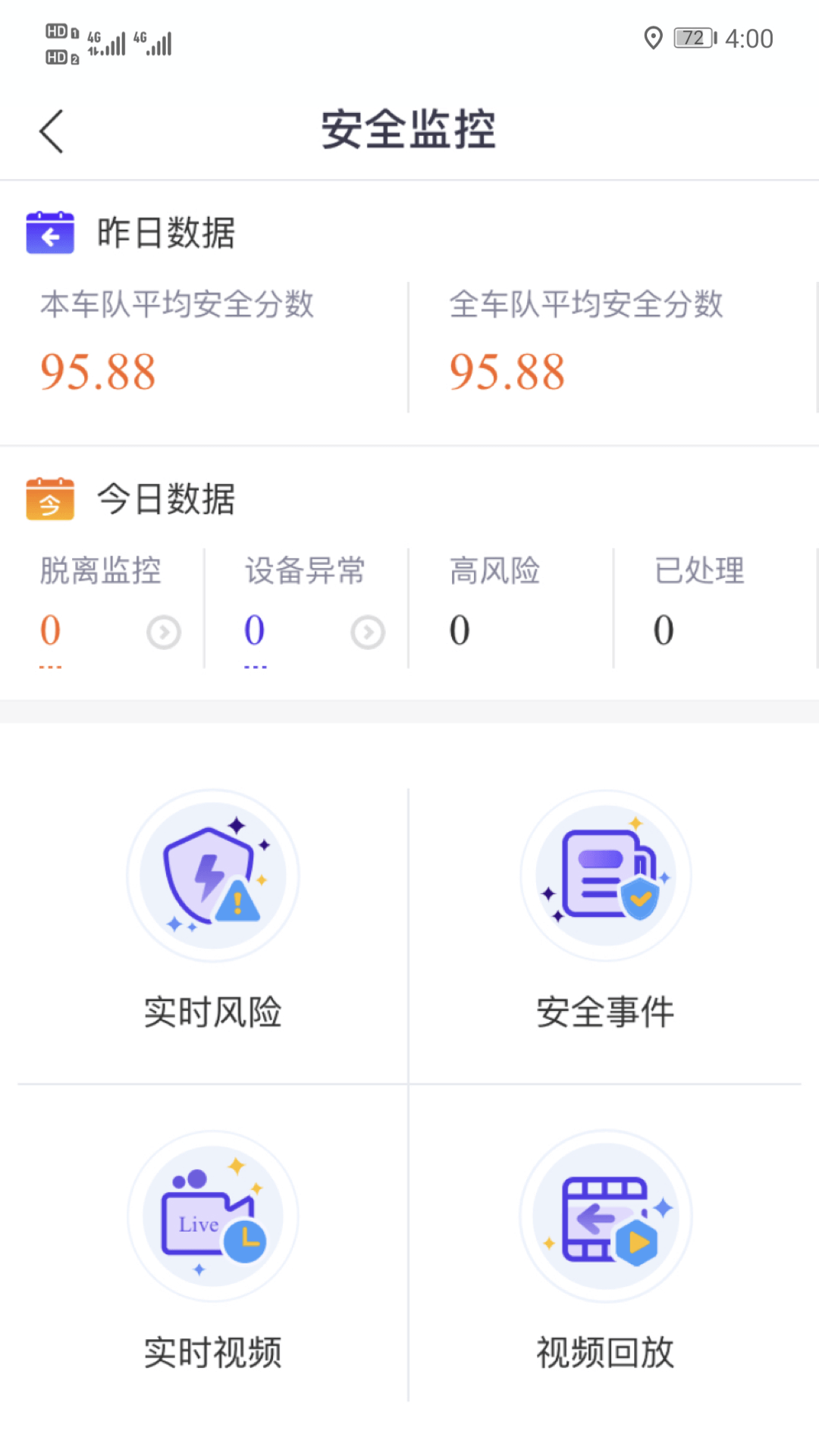 手机管车截图2