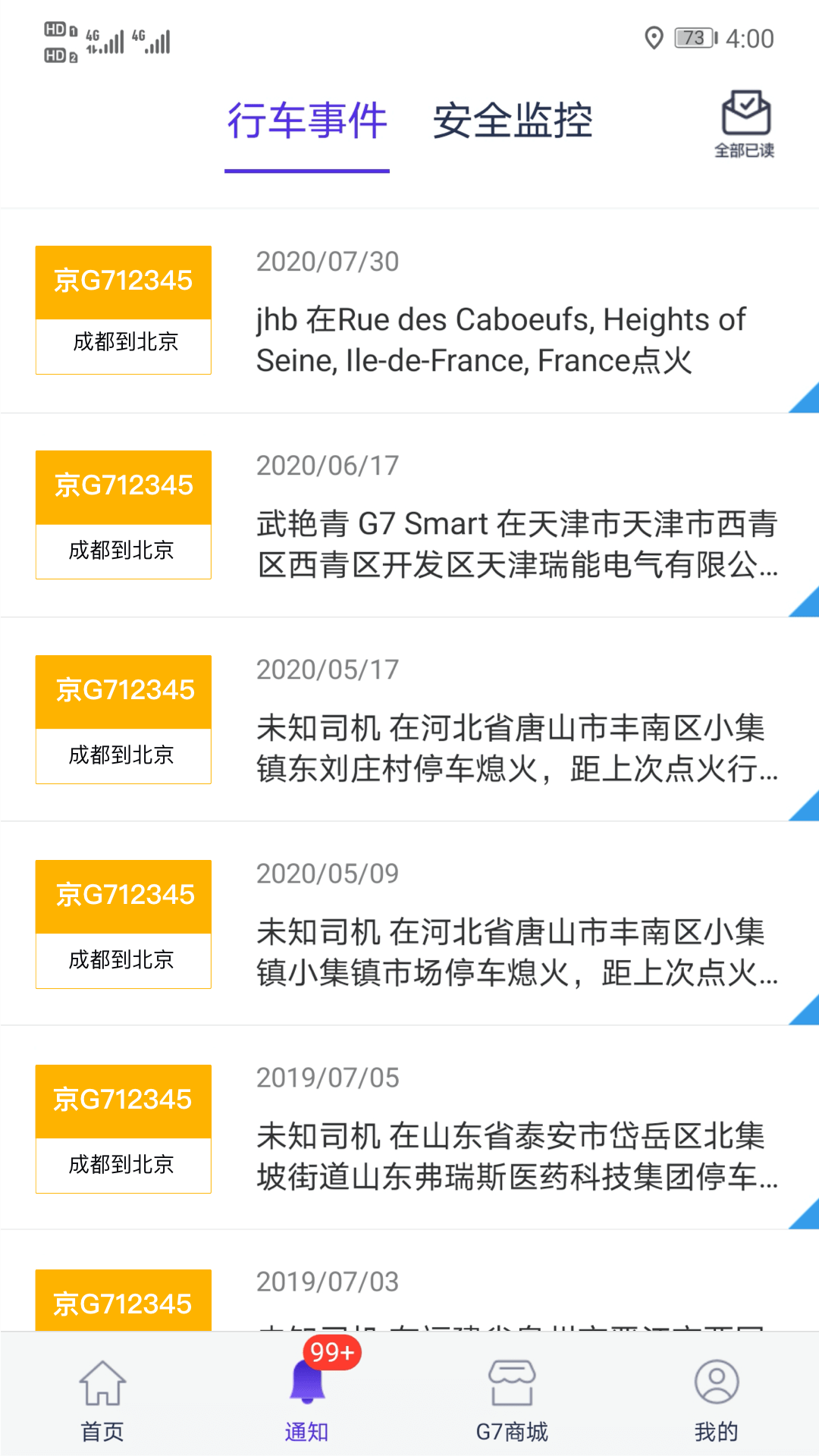 手机管车截图3