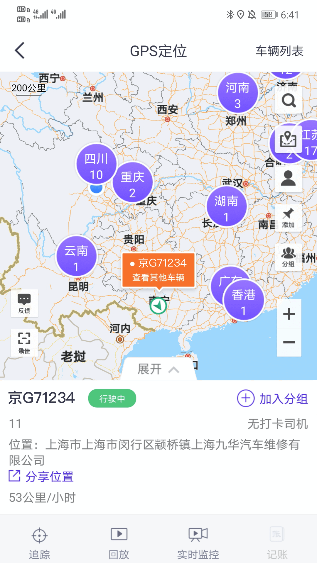 手机管车截图4