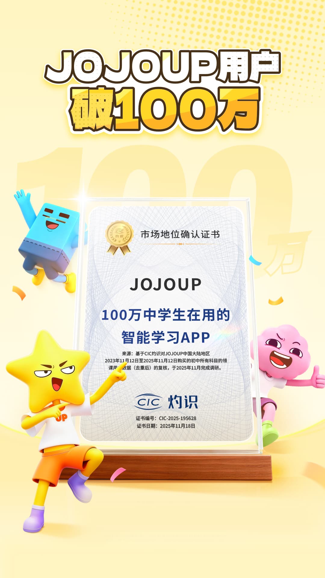 JOJOUP截图1