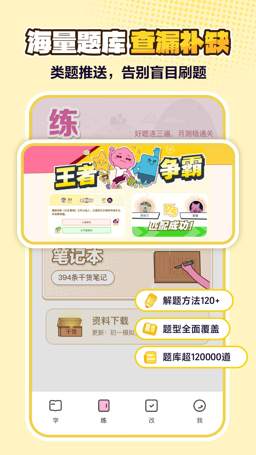 JOJOUP截图3