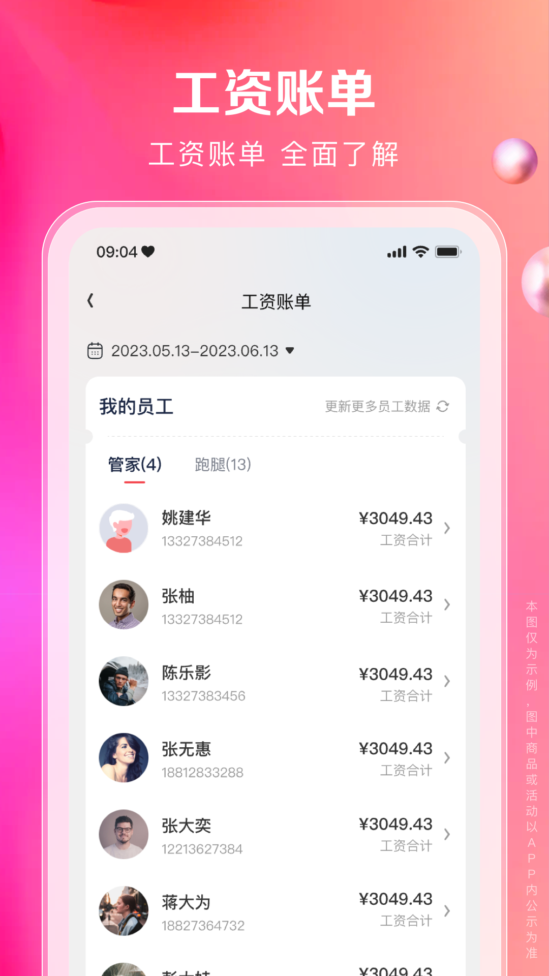 一秒到家服务端截图2