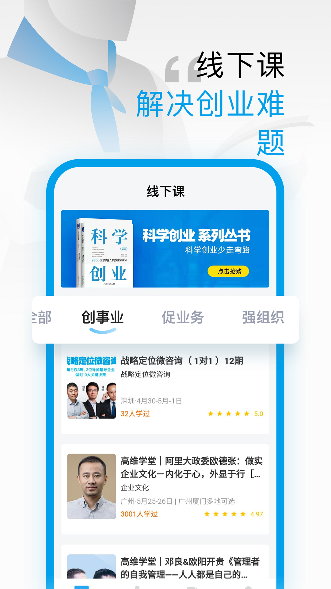 高维学堂截图