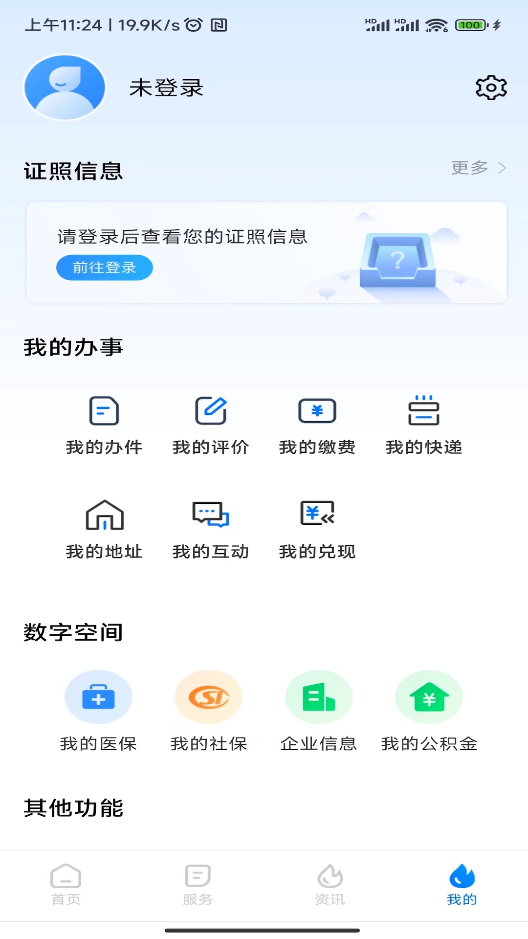 湘易办4