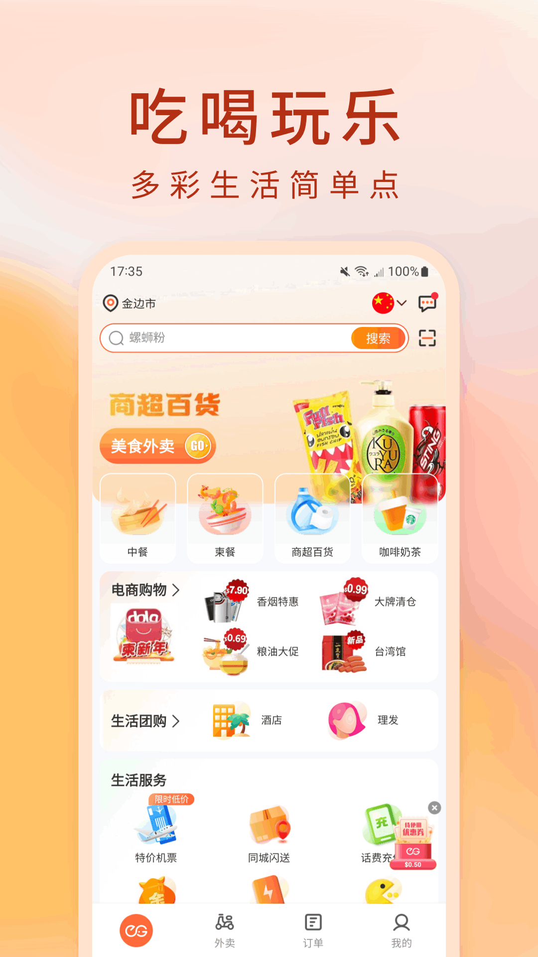 柬单点截图0