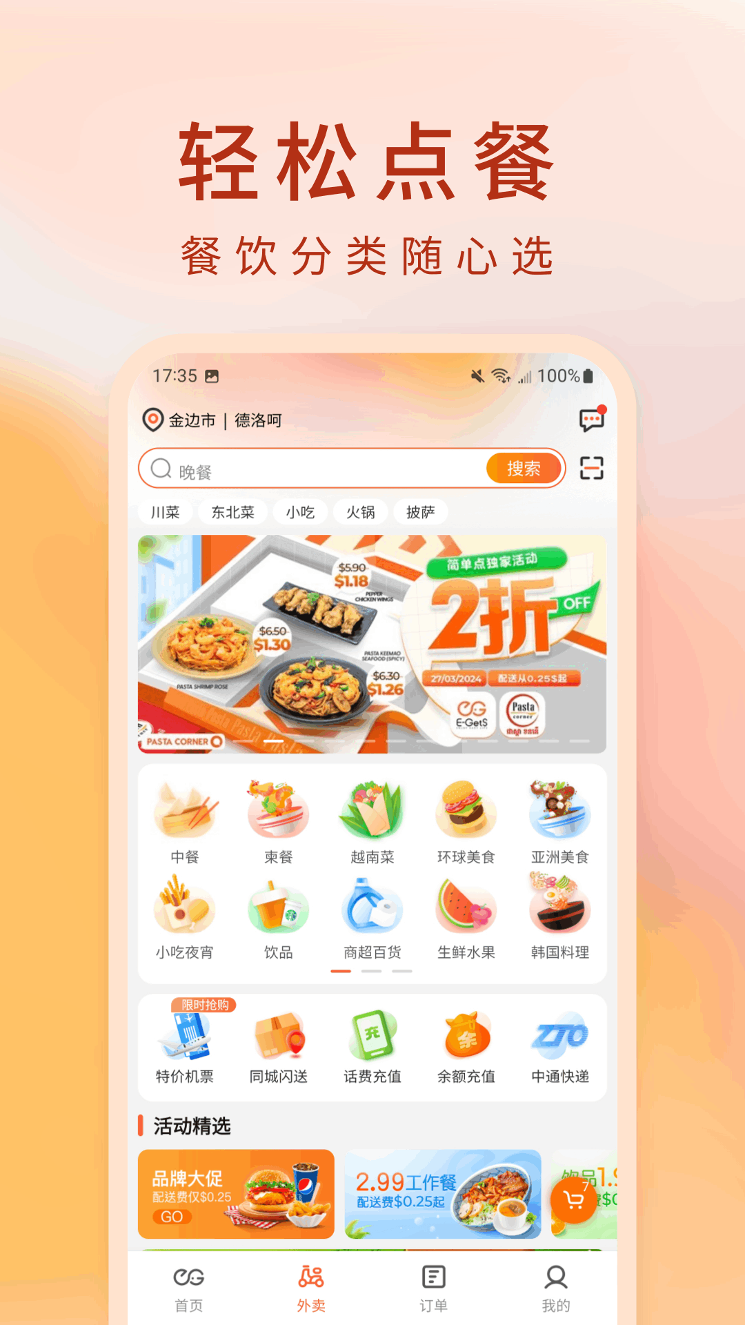 柬单点截图1