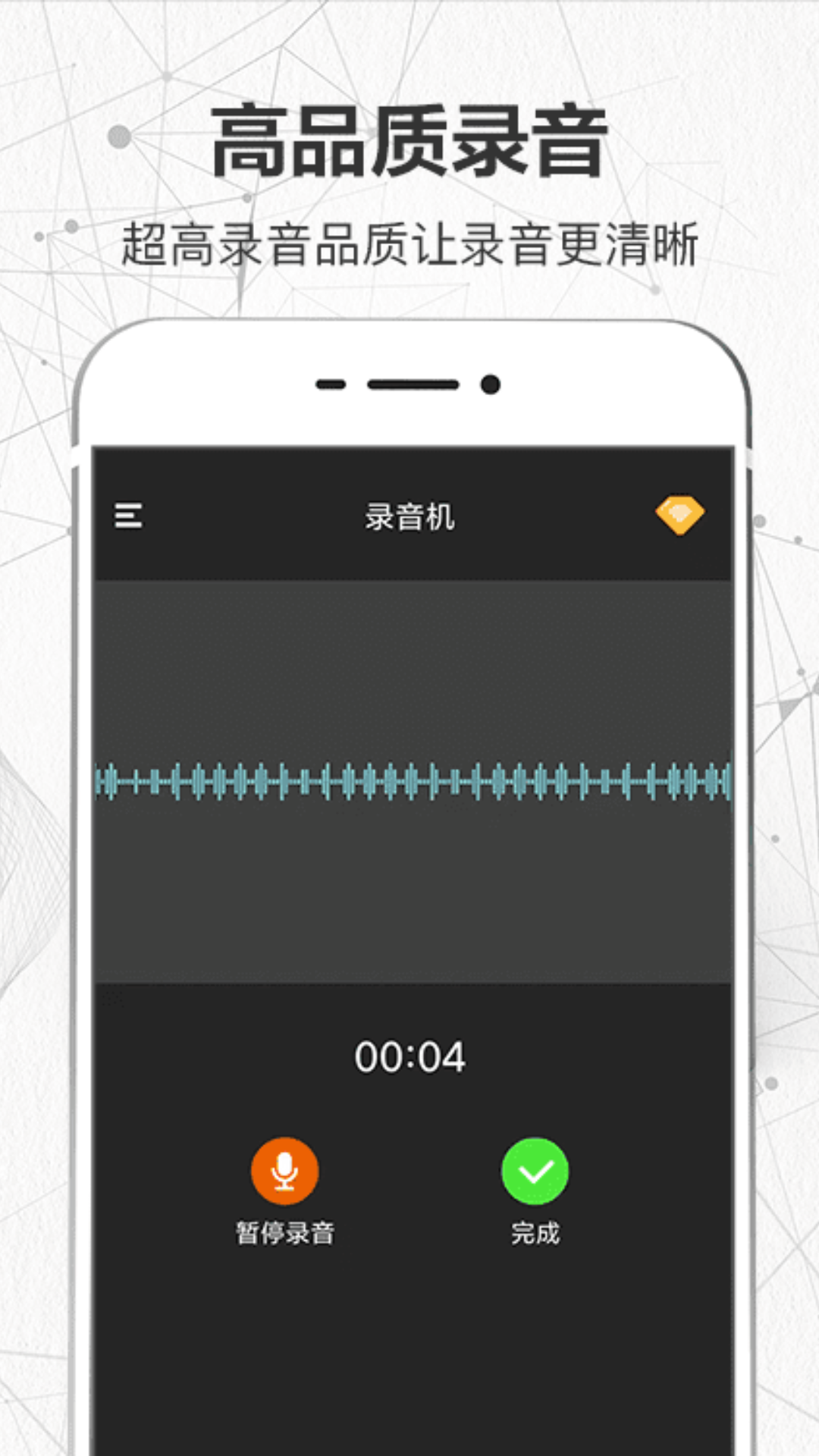 录音1