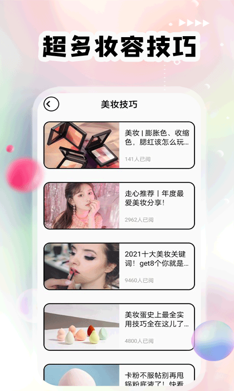 红唇截图2