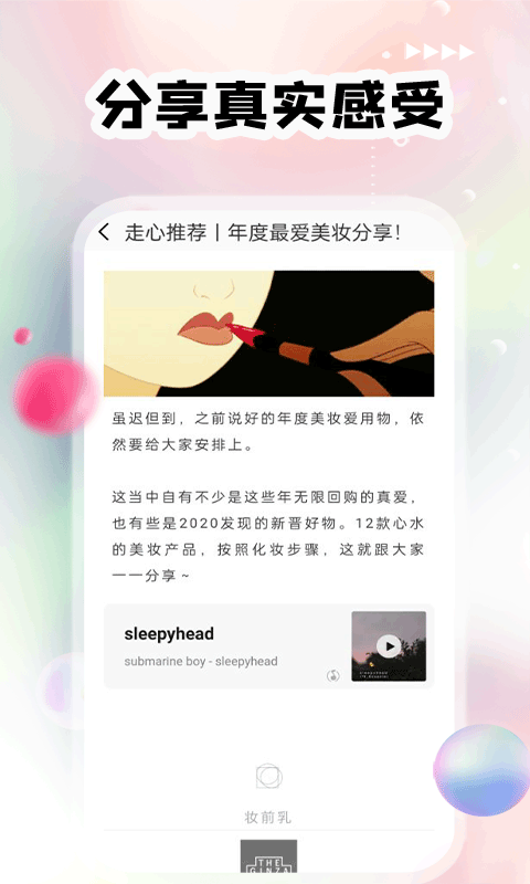 红唇截图3