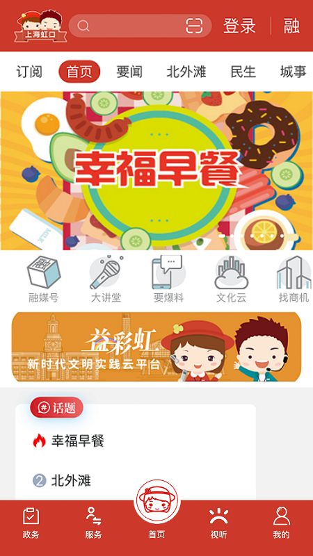 上海虹口截图0