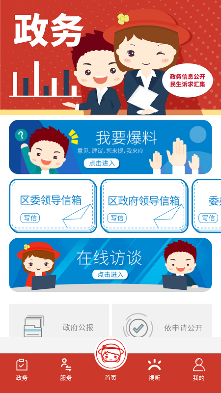 上海虹口截图1