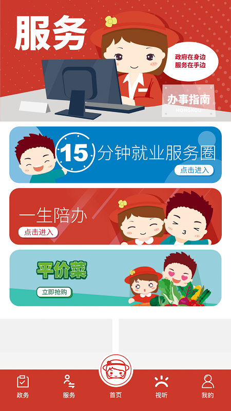上海虹口截图2